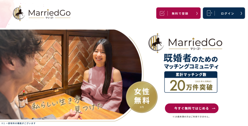 マリーゴー公式TOPイメージ