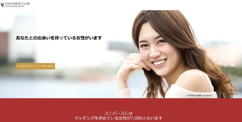 ユニバース公式サイトトップ