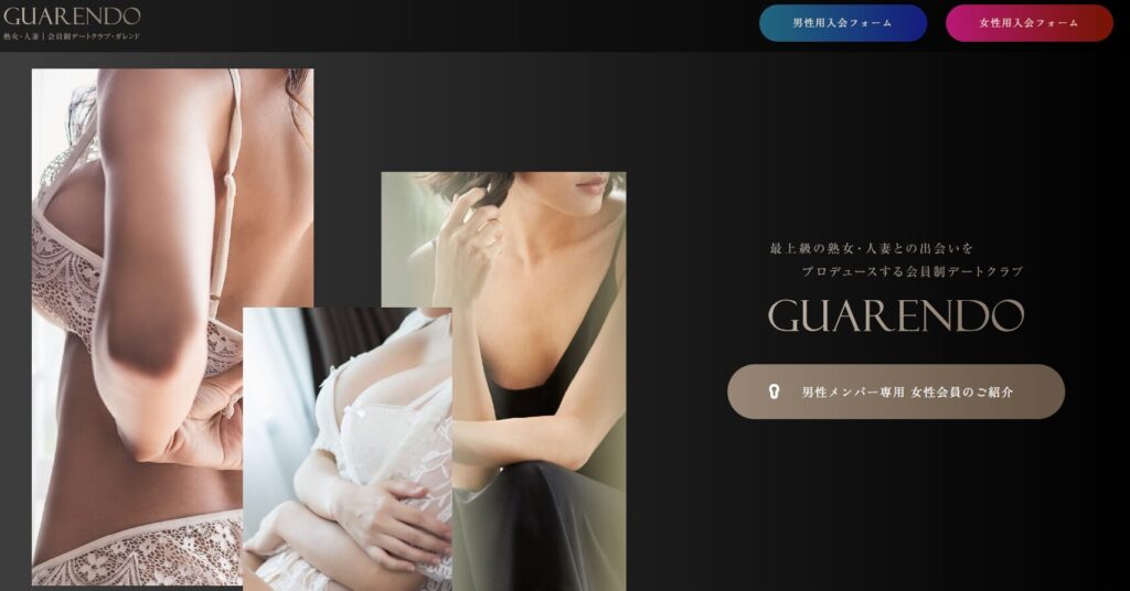 ガレンド公式サイトトップ